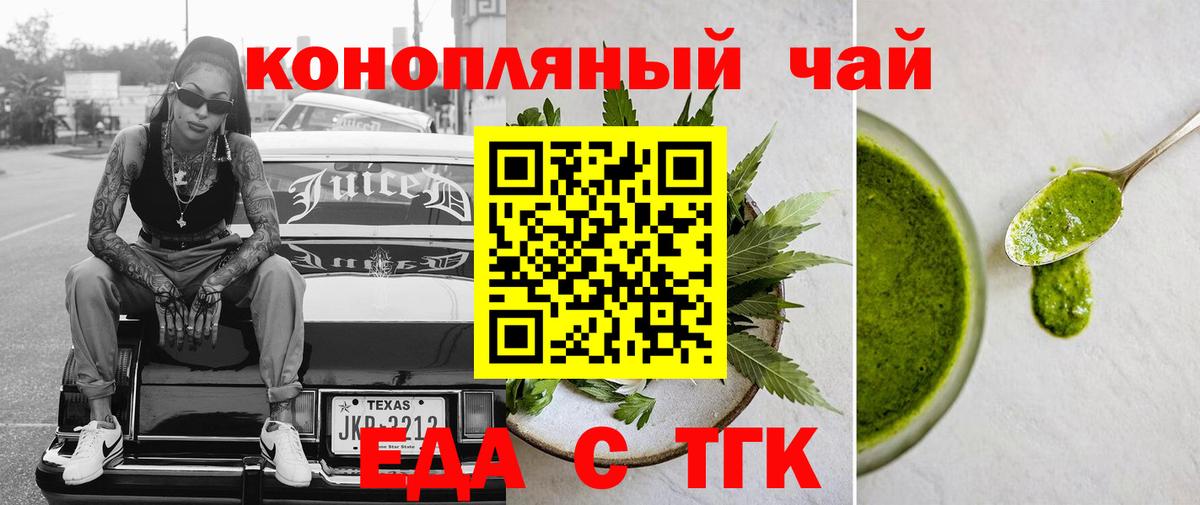 Бутират Черкесск