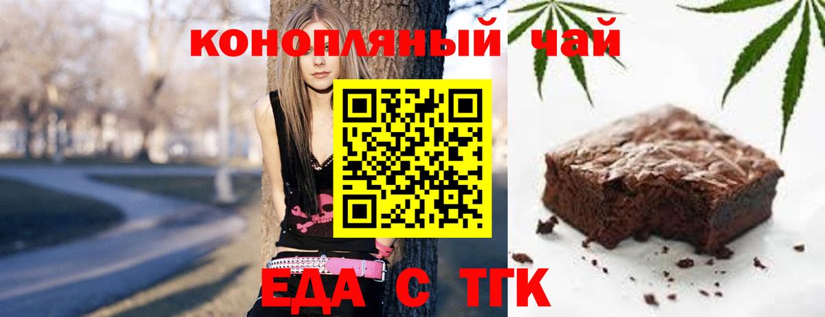 Печенье с ТГК конопля  Вход с VPN  Черкесск 