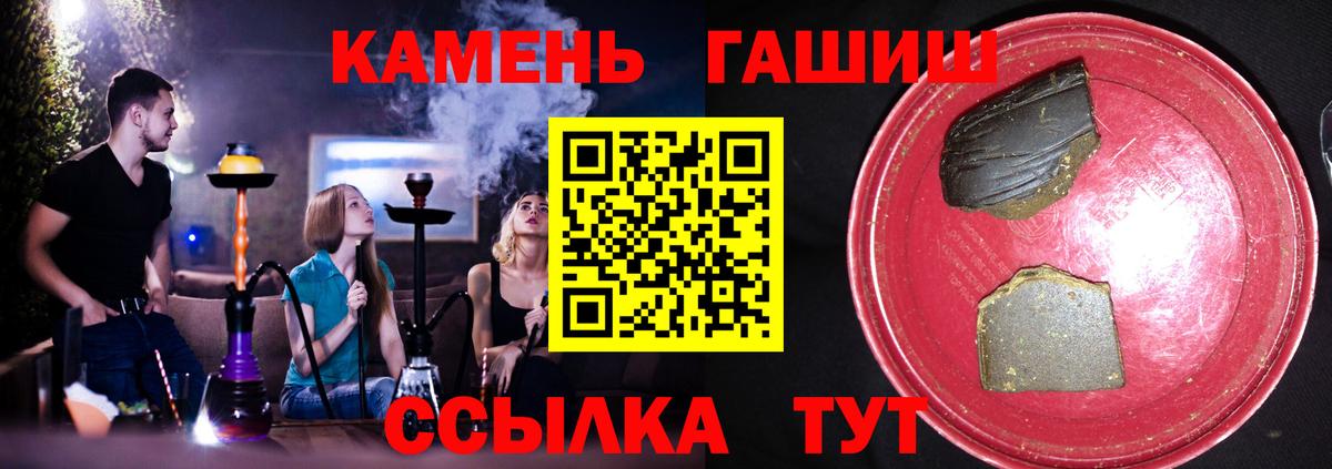 Черкесск  Гашиш hashish  ГАШ убойный  Вход с VPN 
