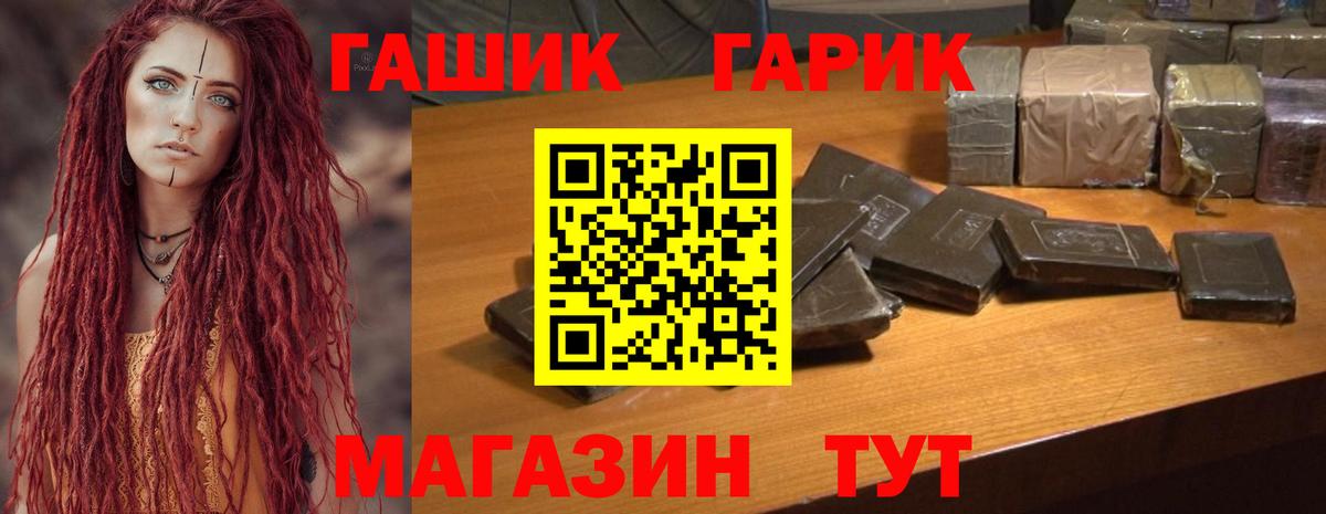 ГАШИШ Premium Черкесск