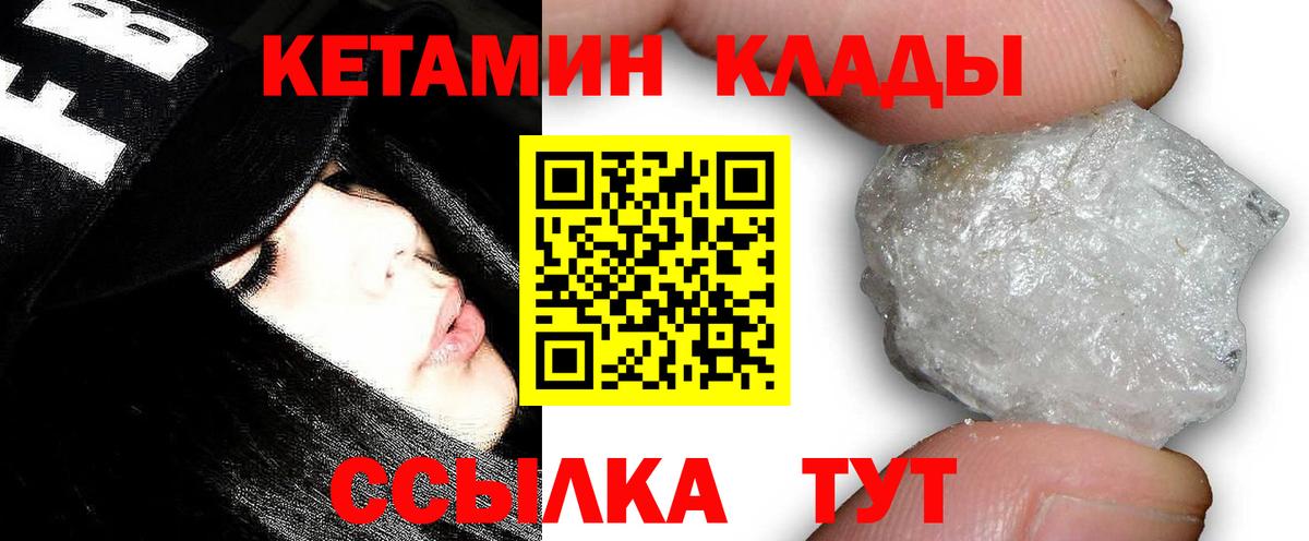 КЕТАМИН VHQ Черкесск