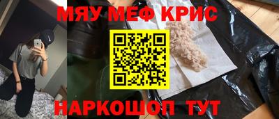 прущие крисы Белореченск