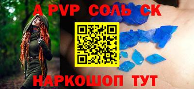 прущие крисы Белореченск