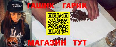 синтетический гашиш Белорецк