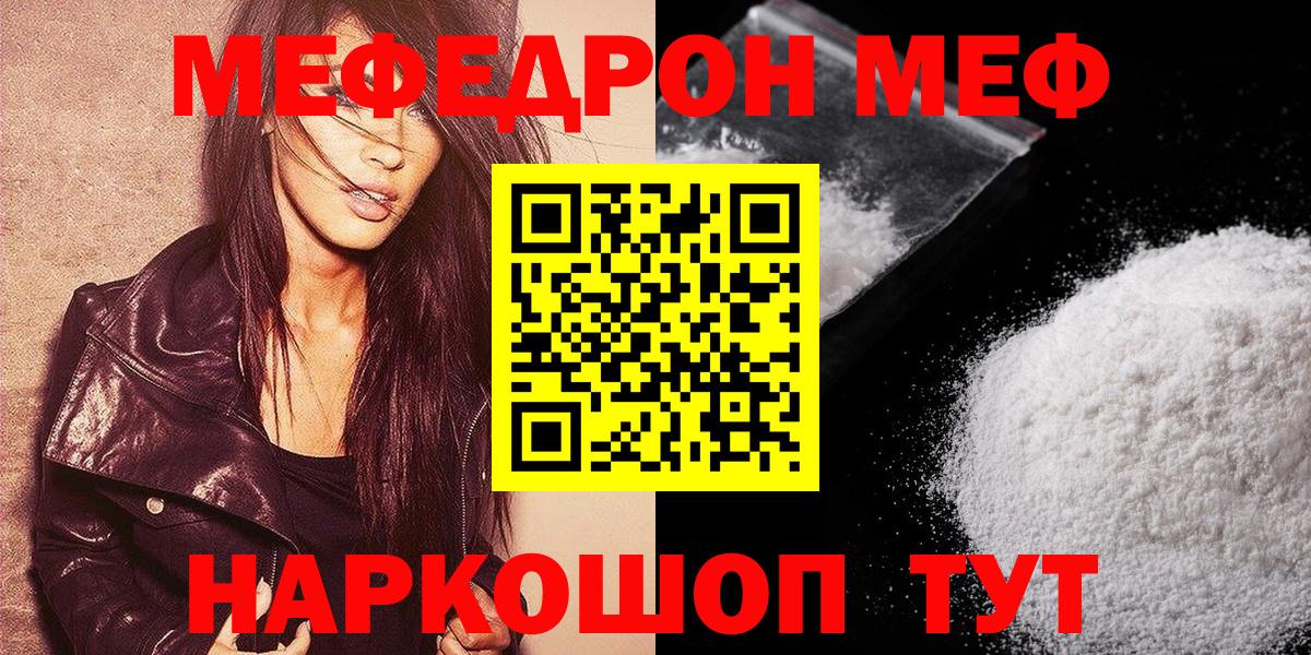 Черкесск  Меф  Вход с VPN  МЕФ 4 MMC  Мефедрон 4 MMC 