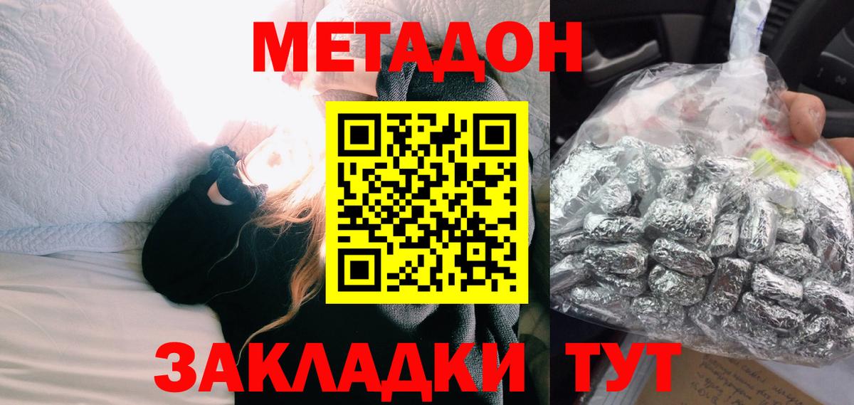 OMG ONION  МЕТАДОН VHQ  Черкесск  Вход с VPN  МЕТАДОН кристалл 