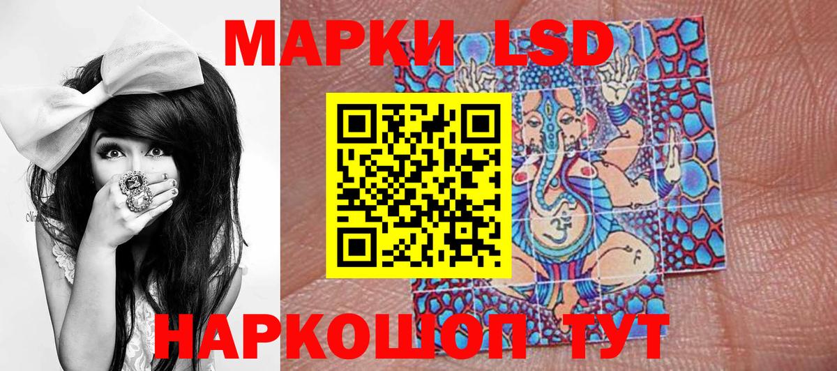 Черкесск  Наркотические марки 1500мкг  Вход с VPN 