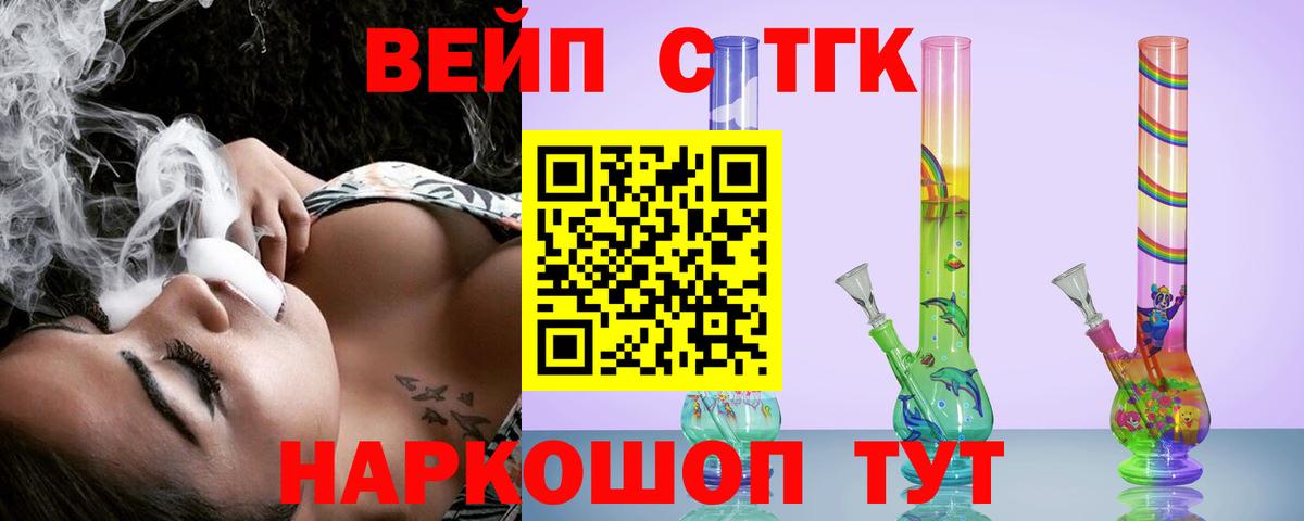 Черкесск  ТГК Wax  Вход с VPN 