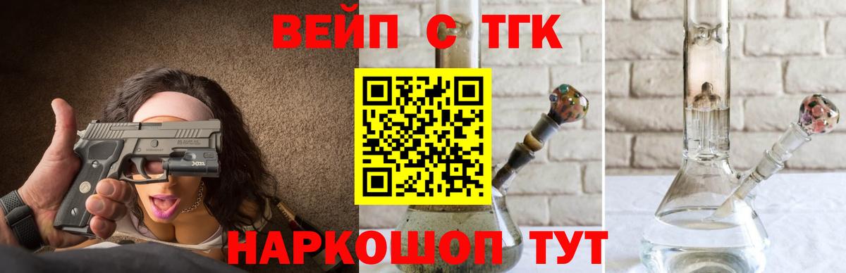 Дистиллят ТГК жижа Черкесск