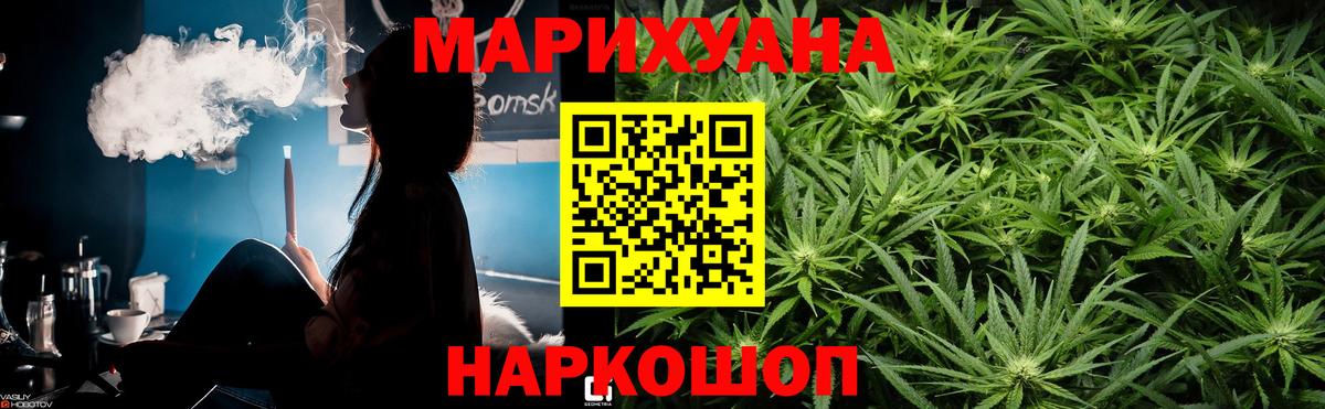 Канабис SATIVA & INDICA  Конопля марихуана  Вход с VPN  МАРИХУАНА VHQ  Черкесск  МАРИХУАНА Ganja 
